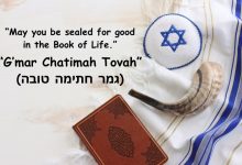 What Do You Say on Yom Kippur 2025